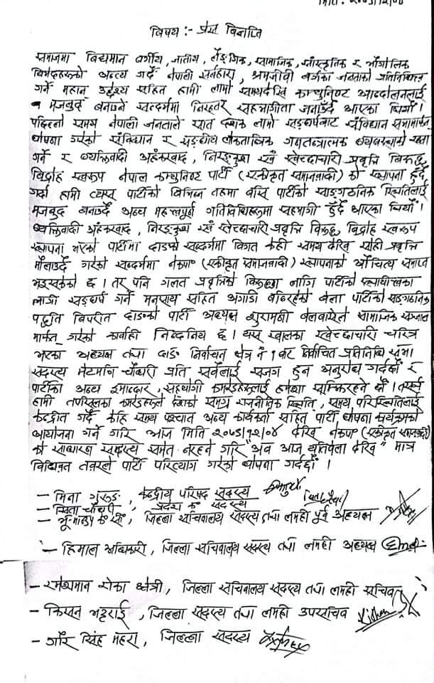 ncp s party1679197547.jpeg